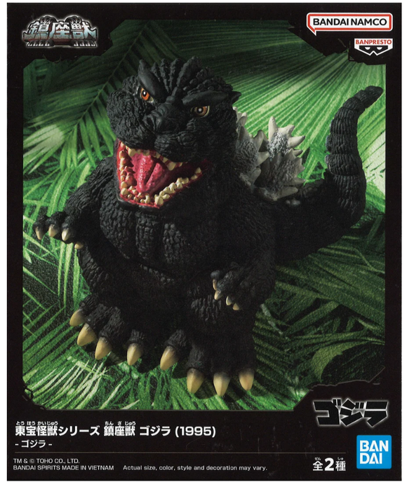 Toho Monster Series Godzilla1995(A:Godzilla 1995)(Tba)